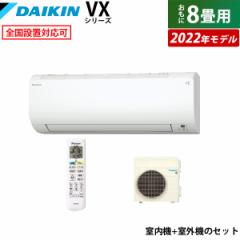 GAR 8p _CL 2.5kW VXV[Y 2022Nf S25ZTVXS-W-SET zCg F25ZTVXS-W+R25ZVXS