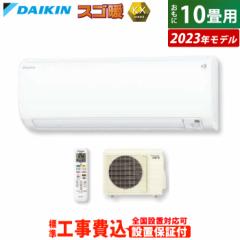 GAR 10p H _CL 2.8kW 200V XSg KXV[Y 2023Nf S283ATKP-W-SET zCg S283ATKP-W-ko1