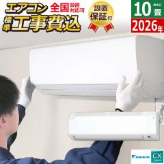 �G�A�R�� 10���p 2.8kW �H����� �_�C�L�� CX�V���[�Y 2026�N���f�� S286ATCS-W-SET �z���C�g S286ATCS-W-ko1 10���p�G�A�R�� �ݒu �N
