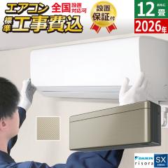 �G�A�R�� 12���p �H����� 3.6kW �_�C�L�� ���\�� SX�V���[�Y 2026�N���f�� S366ATSS-N-SET �c�C���S�[���h S366ATSS-N-ko2 12���p�G�A