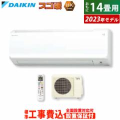 GAR 14p H _CL 4.0kW 200V XSg HXV[Y 2023Nf S403ATHP-W-SET zCg S403ATHP-W-ko2