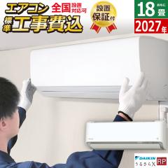 �G�A�R�� 18���p �H����� �_�C�L�� 5.6kW 200V RP�V���[�Y �����Ƃ���� ���邳��X 2027�N���f�� S567ATRV-W-SET �z���C�g S567ATRV