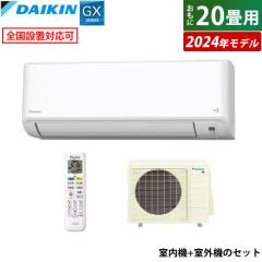 �G�A�R�� 20���p �_�C�L�� 6.3kW 200V GX�V���[�Y 2024�N���f�� S634ATGV-W-SET �z���C�g ���O�d�����f��