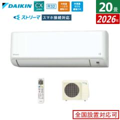 �G�A�R�� 20���p 6.3kW 200V �_�C�L�� CX�V���[�Y 2026�N���f�� S636ATCP-W-SET �z���C�g 20���p�G�A�R�� �N�[���[ ����LAN�ڑ��A�_�v�^