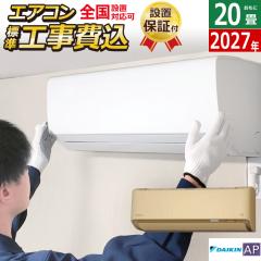 �G�A�R�� 20���p �H����� �_�C�L�� 6.3kW 200V AP�V���[�Y 2027�N���f�� S637ATAV-C-SET �x�[�W�� S637ATAV-C-ko3 ���O�d�����f�� 20