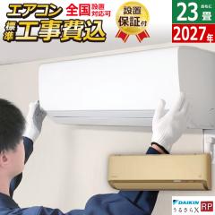 �G�A�R�� 23���p �H����� �_�C�L�� 7.1kW 200V RP�V���[�Y �����Ƃ���� ���邳��X 2027�N���f�� S717ATRV-C-SET �x�[�W�� S717ATRV