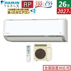 �G�A�R�� 26���p �_�C�L�� 8.0kW 200V RP�V���[�Y �����Ƃ���� ���邳��X 2027�N���f�� S807ATRV-W-SET �z���C�g F807ATRV-W + R807AR