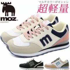 モズ スニーカー レディース 靴 おしゃれ かわいい シンプル 軽量 軽い クッション スウェーデン 北欧 厚底 歩きやすい 通勤 通学 疲れな
