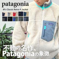 2025新作)新品 パタゴニア Patagonia Ms Classic Retro-X Jacket