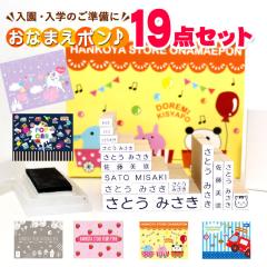 �����O�X�^���v ���Ȃ܂��X�^���v ���Ȃ܂��|���V���v��19�_�Z�b�g ���w ���� �n���R ���� ���[�}�� �j�� �v���[���g �������� ��� �͂�