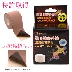 �\�鉷�򗁁yZIP�ŏЉ��܂����z�\�鉷�� �R���o�j�B�y�����擾�z����z�Δz�� �X�p�I�[���e�[�v �e�[�s���O 5m �~ 5cm  ������ ��