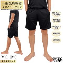 �y2���ȏ�ő��������z��ʈ�Ë@�� �V���[�g�p���c ���J�o���[�E�F�A  ��J�� ���s���i ���[���E�G�A GratecShell �O���e�b�N�V�F�� 