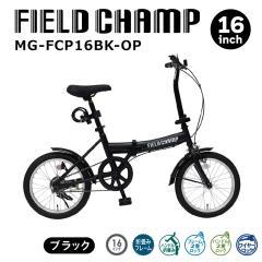 �܏�� ���]�� 16�C���` FIELD CHAMP �܂肽���ݎ��]�� �}�b�g�u���b�N MG2025 �V���� �v���[���g