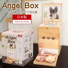�y�b�g�p ���d �{�b�N�X�^ ���{�� Angel Box �G���W�F���{�b�N�X �ؐ� ���d