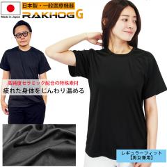 ���{��  ��ʈ�Ë@�� ���J�o���[�E�G�A ��J�� ���s���i �yRAKHOG(���N�z�O) G�z�Z���~�b�N���荞�ݐ��n �X�g���b�` ���M�����[�t�B�b