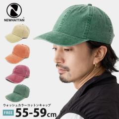 �L���b�v NEWHATTAN �j���[�n�b�^�� pigment dyed CAP ���[���֑��������R�b�g�����[�L���b�v �E�H�b�V���J���[ cap-1043 �X�q �����Y ��