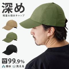 �[�� �L���b�v ���� UV99.9%�J�b�g �X�q �����Y �S���t ���y�� 56cm-60cm �T�C�Y���� cap-1114 ���[���ւ͑������� ����e�� �X�q ���f�B