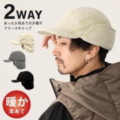 �X�q �����ĕt �����Y �L���b�v ���t���X�q �t���[�X�f�� �h�� �������� ������ �����߂� �t���C�g�L���b�v 55cm-59cm �H�~ 2way �W�F�b