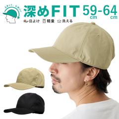 �[FIT �Β� BIG�L���b�v �X�q �傫�� 59cm-64cm �y���ď�v ���b�v�X�g�b�v���n �[������ �V���v�� cap-1130 ���[���ւ͑������� �X