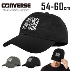 CONVERSE �R���o�[�X �I�[���X�^�[ �X�q �����Y ALL STAR �L���b�v �y�� �􂦂� ���b�V���[���H 54-60cm ���S�h�J �i�C���� cn-243-01200