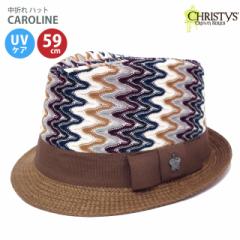 Christys HAT Xq Ki NXeB[Ynbg ܂nbg CAROLINE 59cm LTCY uE ch-ccs931 t UV O΍ fB[