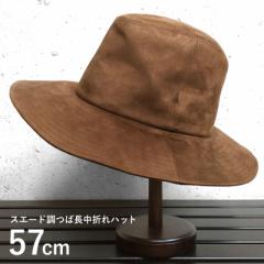 ܂nbg XG[h 9cm Y fB[X ~ _炩 57cm uE n \tg Β nbg hat-1293 Xq ΍L 