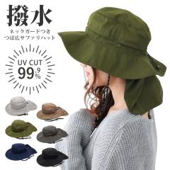 �����T�t�@���n�b�g ���� UV99.9%�J�b�g �Ռ� �ԕ��΍� �΍L ���n �A�E�g�h�A �����߂� �X�q ���Ă��h�~ hat-1364 ���[���ւ͑������� 