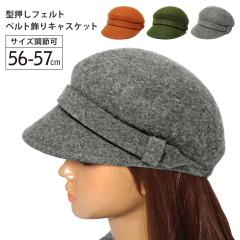 �H�炵���E�[���t�F���g �X�q ���f�B�[�X �H�~ �L���X�P�b�g �V�F���� �܂���Y��ȃV���G�b�g �� �Z�� �N���V�J�� �x���g���� 56-57cm