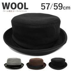 �|�[�N�p�C�n�b�g �E�[��100% �H�~ �X�q �����Y �� �Z�� ���n 57cm 59cm hat-1375 ���[���ւ͑������� �����߂�X�q BIG �o�P�n ���f�B