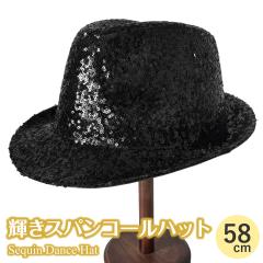 ���܂� �n�b�g �_���X �ߑ� �P���X�p���R�[�� 58cm �ē��ׂŃT�C�Y�ύX �u���b�N hat-1379 �� �X�q �����Y ���f�B�[�X �H�~ ��l ������ 