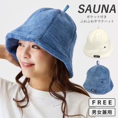 �ӂ�ӂ�p�C�����n �T�E�i�n�b�g ���⓪������ �X�q �|�P�b�g�t�� ���� ������ �􂦂� �j�����p ���܂ł����ۂ� 60cm �t���[ hat-1491