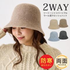 �E�[���� �o�X�N�N���b�V�F �X�q ���f�B�[�X ���o�[�V�u�� 2way �n�b�g �[�� �H�~ �������� ���n �V���v�� hat-1505 �N���[�V���n�b�g �w