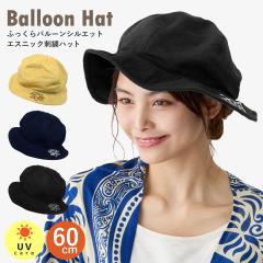 �o�P�b�g�n�b�g �X�q �ӂ�����o���[���V���G�b�g �[�� �傫�� �Εt �X�q ���[�^�X �G�X�j�b�N�h�J ������� 60cm �I�[���V�[�Y�� �R�b