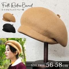 ���f�B�[�X �X�q ���g���ȃt�F���g�x���[�X �~�܂ł��Ԃ�� �R�����Ɗۂ��V���G�b�g 56cm-58cm �T�C�Y���� hat-1550 �H�~ ���_�� �N���V