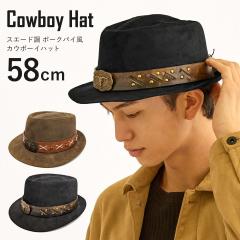 �J�E�{�[�C �n�b�g �X�q �X�G�[�h�� �|�[�N�p�C�� ���C���h�ȃx���g���� �H�~ �����Y 58cm �e �X�^�b�Y �� �J�b�R���� hat-1553 ���܂� 