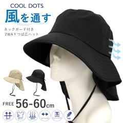 COOL DOTS ���ӂ� �΍L �n�b�g �����P �X�q �y���ė����� �l�b�N�K�[�h�t ���y�� 2way �傫�� �T�C�Y���� 56cm-60cm �q���t�� ����
