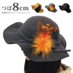 ���D�X �Β� �t�F���g�n�b�g �H�~ �n�b�g ��8cm �E�[���f�� �H������ �E�F�[�u �h���[�v �n���h���C�h hat-901 �w�l �΍L ���f�B�[