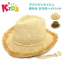 �q�� �J�E�{�[�C �n�b�g �X�q ������ �y�[�p�[�f�� �t�� �����X�q �L�b�Y �I�ׂ� 53cm 55cm �R�� �΍L �t�����W�~�҂ݍ��� kids-18