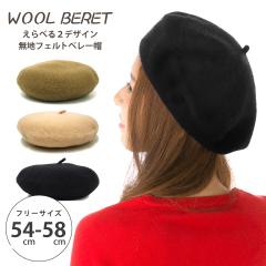 ���f�B�[�X �x���[�X �f�U�C���I�ׂ� �X�q �����Y �H�~ �t�F���g�x���[ �|�b�`�t�� �|�b�`�Ȃ� 2�^�C�v ���n knit-1590 ���[���ւ͑�����