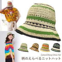 �R�b�g�� �w���v ��҂� �j�b�g�n�b�g ��������ׂ� �X�q �[�� �o�P�b�g�n�b�g �N���V�F �`���C�n�l ���I �� �� �o�P�n knit-1730 �T�}