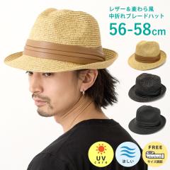���܂�n�b�g ����畗�u���[�h�n�b�g 56cm-58cm �T�C�Y���� ���U�[�x���g �S3�F hat-1431 �X�q �����Y ���f�B�[�X �t�� UV�P�A ���O����