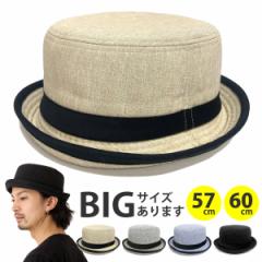 u₩ |[NpCnbg Xq MIXJ[ ~萶n JWA Y t  Z 60cm 57cm 2way nbg hat-1481 ܂