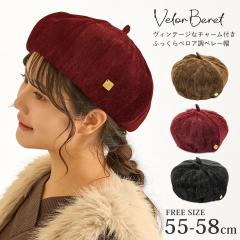 �x���[�X ���f�B�[�X �X�q �x���A�� ��i �؂₩ ���� �{�����[���� �`���[���t�� 55cm-58cm �T�C�Y���� hat-1551 ���[���ւ͑������� ��