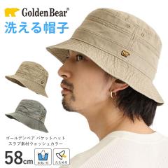 Golden Bear �o�P�b�g�n�b�g ���� �� �ΒZ�� 5.5cm �E�H�b�V���J���[ 58cm �􂦂� �܂��� gb-250-027003 ���K�i �R�b�g�� �X�q ����