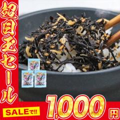 しそひじき半生ふりかけ ちりめん入り 50g×3パック メール便限定送料無料 着日指定不可 グルメ 食品 海鮮 ギフト クーポン ポイント消化