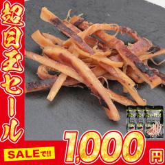 選べる 俺の贅沢 選べる3商品セット おつまみ 珍味 いか イカ チーズ ピザ カモ井食品 母の日 ギフト プレゼント