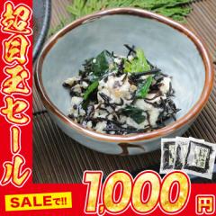 山忠 簡単 ひじき 白和えの素 60g × 3パック 豆腐と混ぜるだけ 1丁用 惣菜 ヒジキ 母の日 ギフト プレゼント