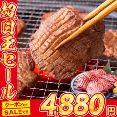 ＼ポイント10％増量中!! ~5/3 23:59まで／ 厚切り 牛タン  600g (300g×2) 10ミリ 牛たん 10mm 母の日 ギフト プレゼント