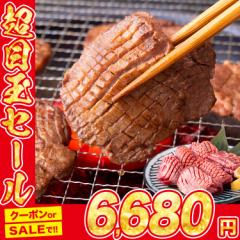 ＼ポイント10％増量中!! ~5/3 23:59まで／  厚切り 牛タン 900g (300g×3) 10ミリ 牛たん 10mm 母の日 ギフト プレゼント