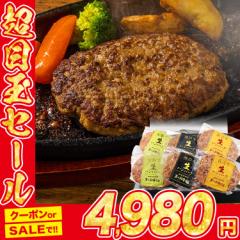 三大銘柄牛 神戸牛 松阪牛 近江牛 生ハンバーグ ステーキ 食べ比べセット 6食セット 和牛 牛肉 裏小路牛肉店 母の日 父の日 ギフト プレ